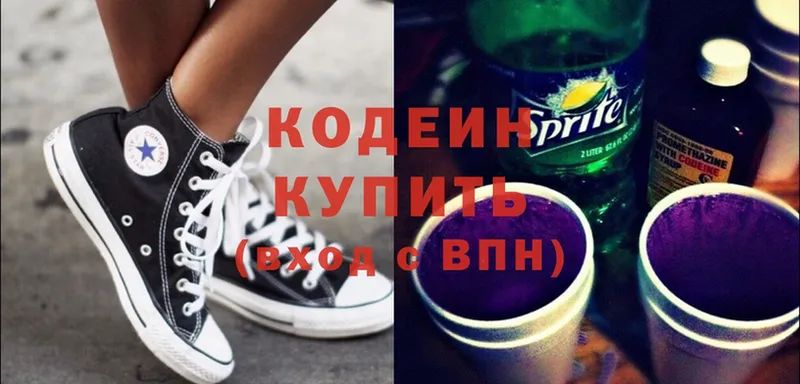 omg ONION  Кувандык  Кодеин Purple Drank  сколько стоит 