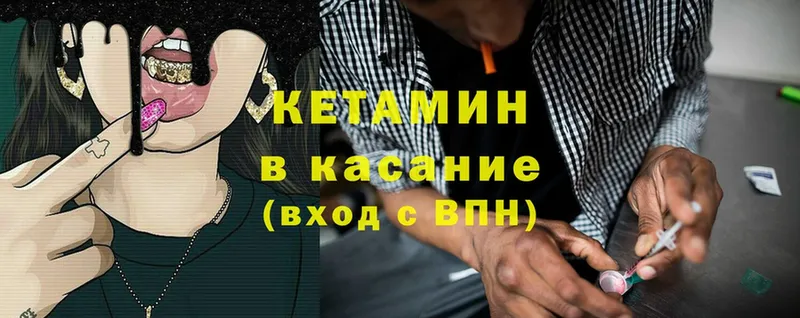 что такое   Кувандык  Кетамин ketamine 